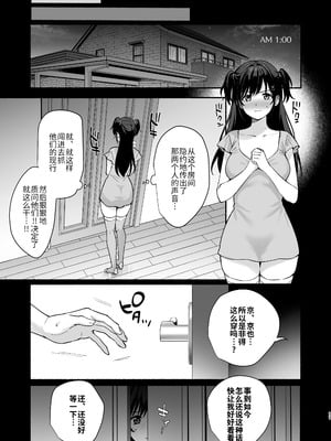 [AMAM (雨あられ)] 雌ノ家II〜妻ハ乱レ奪ワレル〜｜雌家II〜妻子被淫乱地夺走〜 [灼眼の牛爷爷个人汉化] [DL版]_11_dodm