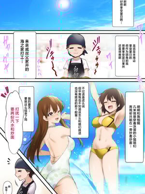 [HELLTER SKELTER (kaiga)] 海の家でバイトしてたら黒ギャル同級生に逆ナンされて汗だく童貞卒業した夏の日 [中国翻訳]_02_qcks