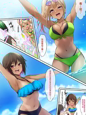 [HELLTER SKELTER (kaiga)] 海の家でバイトしてたら黒ギャル同級生に逆ナンされて汗だく童貞卒業した夏の日 [中国翻訳]_06_fvmj