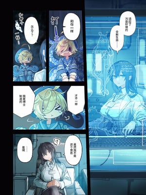 [KOMOTA] Re;BAKE~博士!僕と交尾しましょう!～｜Re;BAKE ～博士!请和我交尾吧!～ [这样很好=汉化组合]_12_aeqt