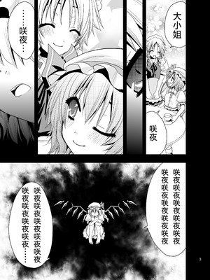[iroiroiro (さき千鈴)] あいしてるあいしてる愛シテル (東方Project) [Nonothird个人汉化] [DL版]_04_ngfv
