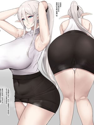 [jewel milk] クールなエルフママと寝バックレッスン [中国翻訳]