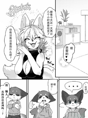 [μ（ミュウ）]えっちな服着てるんだから発情しなさいよね？｜既然穿着性感的衣服 发情是肯定的吧？ [three个人汉化]_2_vkdc