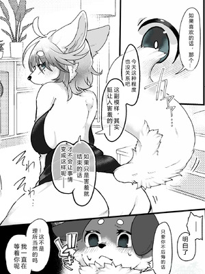 [μ（ミュウ）]えっちな服着てるんだから発情しなさいよね？｜既然穿着性感的衣服 发情是肯定的吧？ [three个人汉化]_4_qdfv