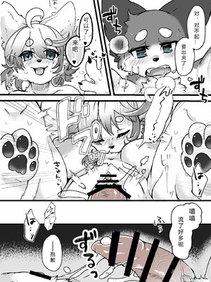[μ（ミュウ）]えっちな服着てるんだから発情しなさいよね？｜既然穿着性感的衣服 发情是肯定的吧？ [three个人汉化]_6_fiuo