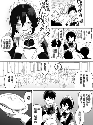 [えなりずし] ノンケな俺が同級生に目を付けられメス堕ちする話 [oo2oo个人汉化]_03_sejr