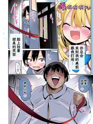 [おおまがの森 (すけぞう)] 大好きなあの子は汚いおじさんと生ハメHする。[白杨汉化组] [DL版]_03_tpiy