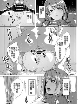 [ぐすたふ] 人妻が種を孕むまで【完全版】[空気系☆漢化]_007_mxim
