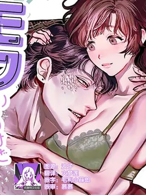 [さくらのきのした (柏木存美)] モフりたいけど君が好き!~紳士ワニ獣人と発情交尾H~｜喜欢毛茸茸但更喜欢你!~与鳄鱼皮兽人绅士的发情交尾H~ [莉赛特汉化组]