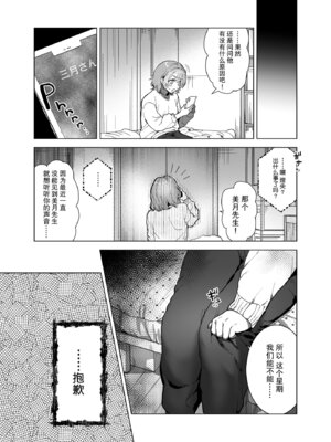 [さくらのきのした (柏木存美)] モフりたいけど君が好き!~紳士ワニ獣人と発情交尾H~｜喜欢毛茸茸但更喜欢你!~与鳄鱼皮兽人绅士的发情交尾H~ [莉赛特汉化组]_06_hagi