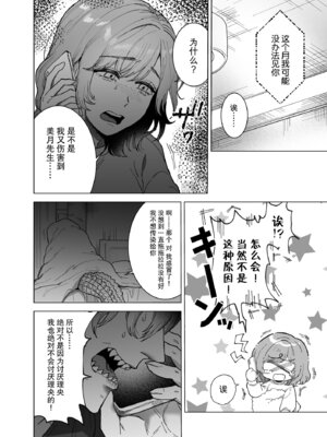 [さくらのきのした (柏木存美)] モフりたいけど君が好き!~紳士ワニ獣人と発情交尾H~｜喜欢毛茸茸但更喜欢你!~与鳄鱼皮兽人绅士的发情交尾H~ [莉赛特汉化组]_07_iicm