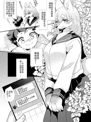 [さんぐりあ (ざくろ)] おとなりさんは発情期です! ｜邻家姐姐的发情期! [zc2333]_03_efed