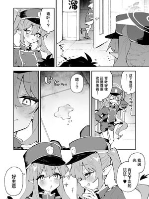 [りむちゃんち (うにクリームコロッケ)] 抵抗しても無駄なんですけど (ブルーアーカイブ)｜抵抗全都是徒劳的说 [欶澜汉化组] [DL版]_08_nihi
