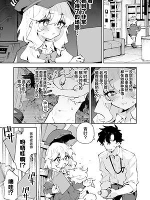[りむちゃんち (うにクリームコロッケ)] 抵抗しても無駄なんですけど (ブルーアーカイブ)｜抵抗全都是徒劳的说 [欶澜汉化组] [DL版]_09_insp
