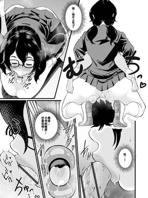 [泉たいち] デカオタ超乳小倉さん＃2 [中國翻訳]_03_voas