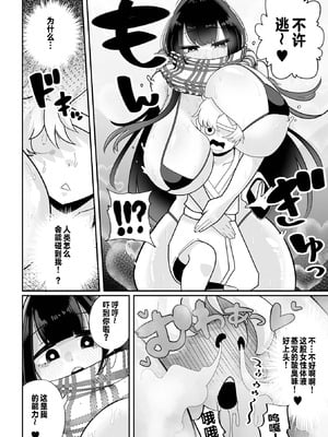 [手羽咲ちきん] デカくてエロい霊媒師 [中國翻訳]_06_mcqk