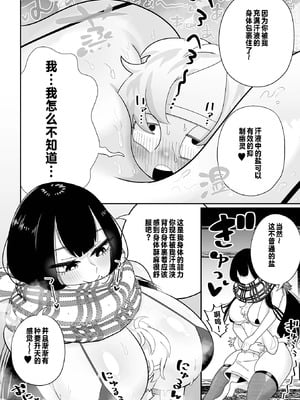 [手羽咲ちきん] デカくてエロい霊媒師 [中國翻訳]_10_xvmg