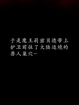 [Jayep]魅魔女王