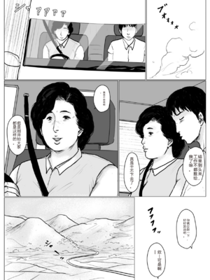 [大空カイコ (kaiko)] 母に恋して パート2 リメイク版[中国翻訳]_12_image_011