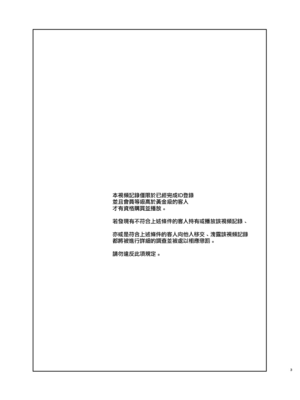 (C106) [A極振り (Sian)] 雌ガチャLog 合同勉強会 (オリジナル) [無邪気漢化組][MJK-25-T3110]_MJK-25-T3110-003