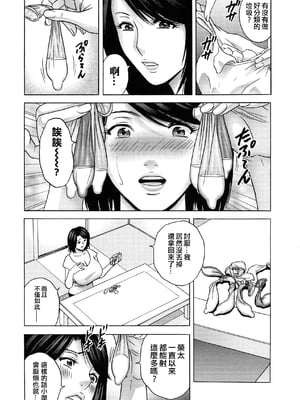 [英丸] 蕩けるよめはは[晓白个人翻译]_00011