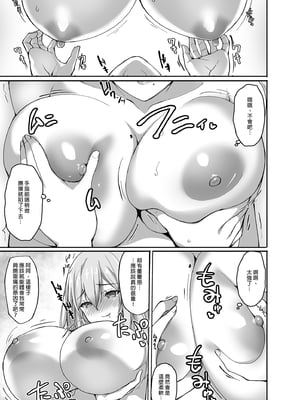 [らぼまじ! (武田あらのぶ)] えっちなお姉さんは、好きですか? 〜総集編〜｜喜歡色色的大姐姐嗎？～總集篇～ [中文] [無修正]_0011