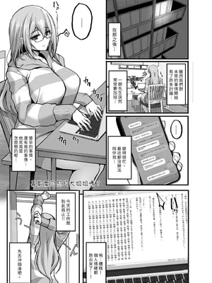 [らぼまじ! (武田あらのぶ)] オナニーしちゃうお姉さんは、好きですか？