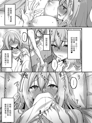 [らぼまじ! (武田あらのぶ)] オナニーしちゃうお姉さんは、好きですか？_0195
