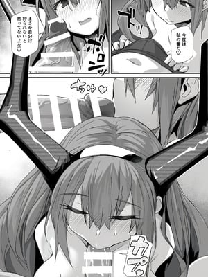 (C106) [Flicker10 (くろニャン)] 新妻ティフォン (アークナイツ) [DL版]_10_feyu