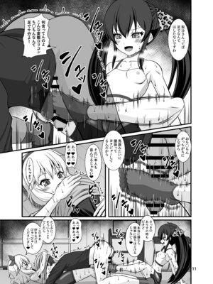 [Endless Requiem (yasha)] ももぺあべりーと汗だくレッスン♡ + ももぺあべりーと汗だくレッスンあふたー♡ (アイドルマスター シンデレラガールズ) [DL版]_11_llys