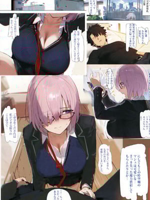 [Kuro Queen (ミサカ12003)] Carnal Chaldea 6 (Fate／Grand Order) [DL版]_02_fvkd