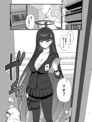[LOFLAT (Prime)] 調月リオのメイド性活 (ブルーアーカイブ) [DL版]_03_evvk