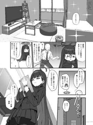 [LOFLAT (Prime)] 調月リオのメイド性活 (ブルーアーカイブ) [DL版]_06_chlr
