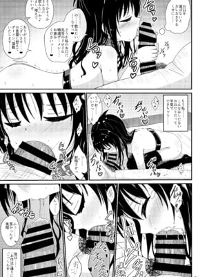 [あいいろさくら (相川りょう)] 美柑のえっちなほん4 (To LOVEる -とらぶる-)_09_pjmf