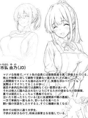[どんめつ] お気に入りのあの娘は毎晩彼氏に抱かれている_10_lrhb