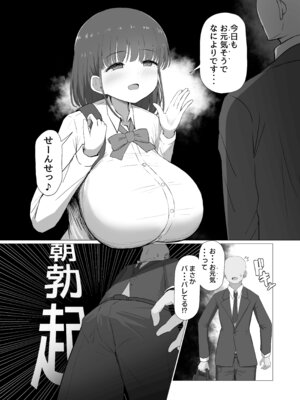 [ぱすたすきい] 先生、ちょっとお疲れですか？ [DL版]_03_yopl