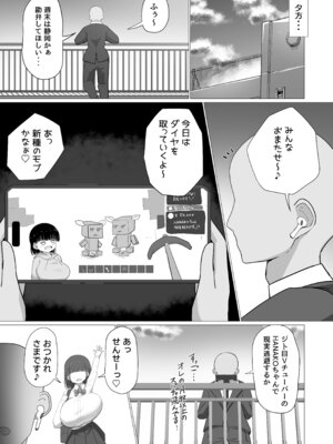 [ぱすたすきい] 先生、ちょっとお疲れですか？ [DL版]_10_jdbh