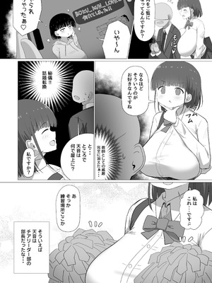 [ぱすたすきい] 先生、ちょっとお疲れですか？ [DL版]_11_xxoe