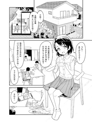 [まんじゅうこわい (Pizaman)] 佐々木親子のHなたいけつ!!2 なつやすみ (アイドルマスター シンデレラガールズ) [DL版]_02_gdgq