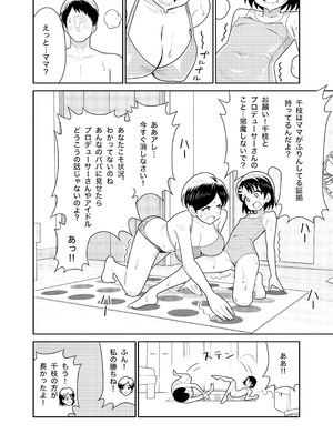 [まんじゅうこわい (Pizaman)] 佐々木親子のHなたいけつ!!2 なつやすみ (アイドルマスター シンデレラガールズ) [DL版]_07_ictd