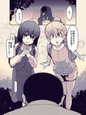[りょう] 放課後ひよこガールズ [DL版]_02_rgyp