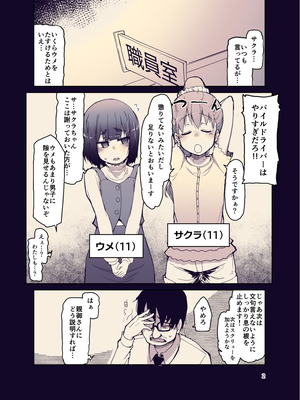 [りょう] 放課後ひよこガールズ [DL版]_03_rkgk