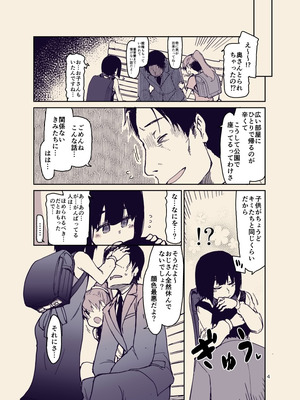 [りょう] 放課後ひよこガールズ [DL版]_05_xbcn