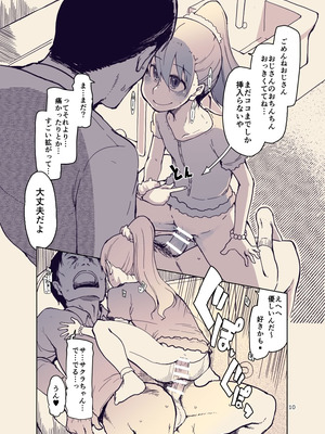 [りょう] 放課後ひよこガールズ [DL版]_11_ajtu