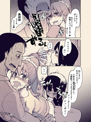 [りょう] 放課後ひよこガールズ [DL版]_12_cdgq