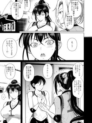 [シュート・ザ・ムーン (フエタキシ)] あせったらし [DL版]_06_bdvm
