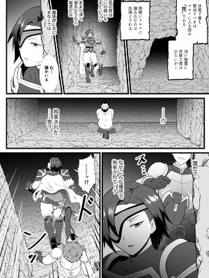 [ホテル試金石 (プロトホテル)] 入れ替わりの罠〜騎士隊長マリーダの求心〜 [DL版]_06_ubfx