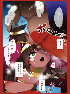 [リビョウブ (大馬陸)] スエズちゃんの見聞録 総集編#1～4 [DL版]_10_irgb