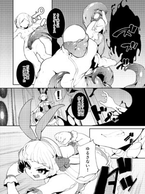 [切切枚 (ゑぬ)] 正義の味方なんだから [DL版]_04_sqrb