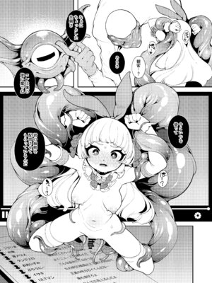 [切切枚 (ゑぬ)] 正義の味方なんだから [DL版]_10_deca